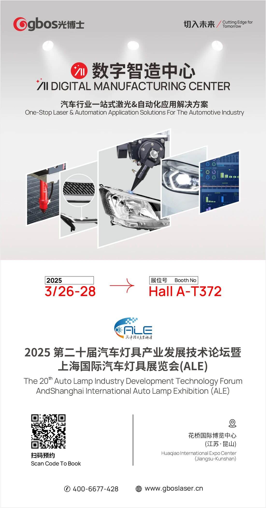 汽車(che)行業應用(yong)解決方(fang)案