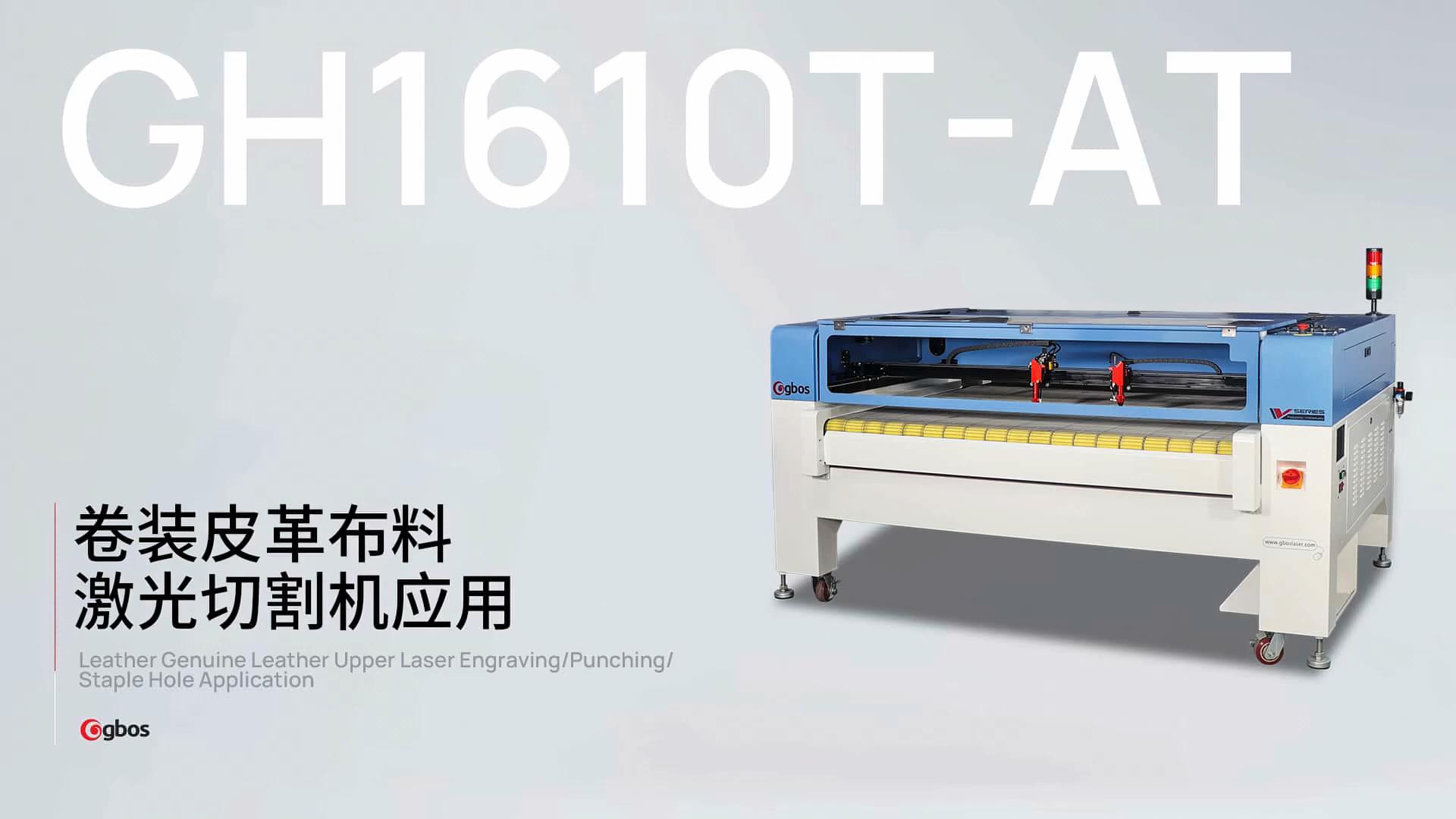 自動(dòng)送料雙頭激光切割皮革/布料/3D網布